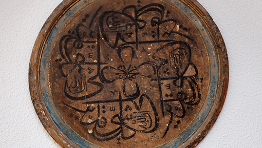 Calligraphy from Ottoman period inscribed in the shape of fortune’s wheel